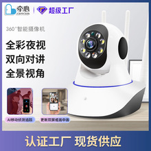 无线WiFi智能监控器360度 天线网络室内家用摄像头高清语音camera