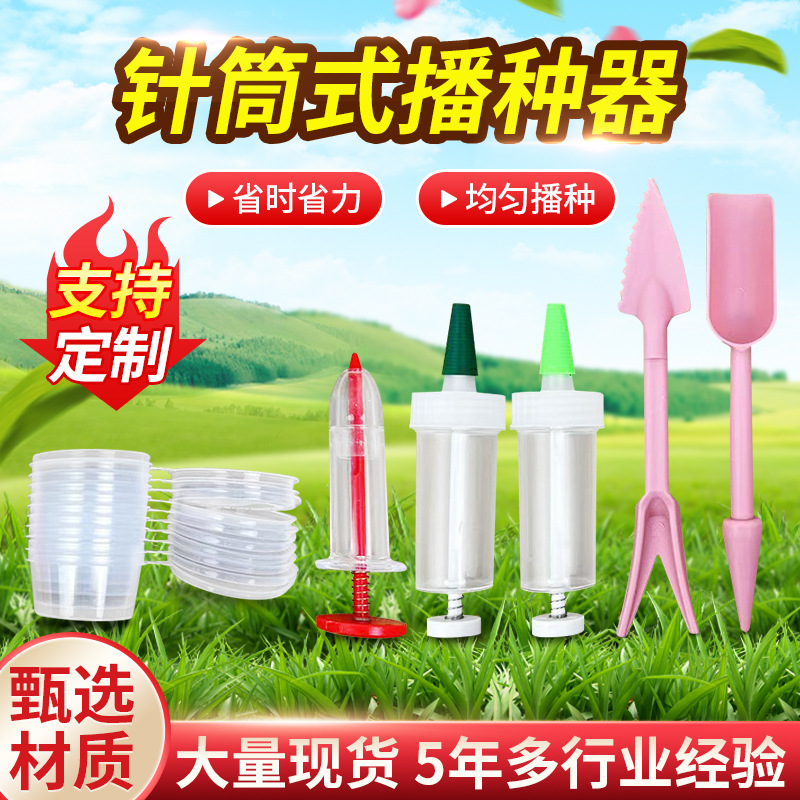 Casa Jardinería sembradora de semillas sembradora de vegetales de flores herramienta de separación de semillas de suministro transfronterizo plantación