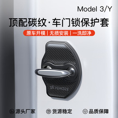 モデル 3/Y テスラのドアロックカバーの新バージョンに適したドア閉じる衝撃吸収パッド緩衝シリコンロック保護カバー