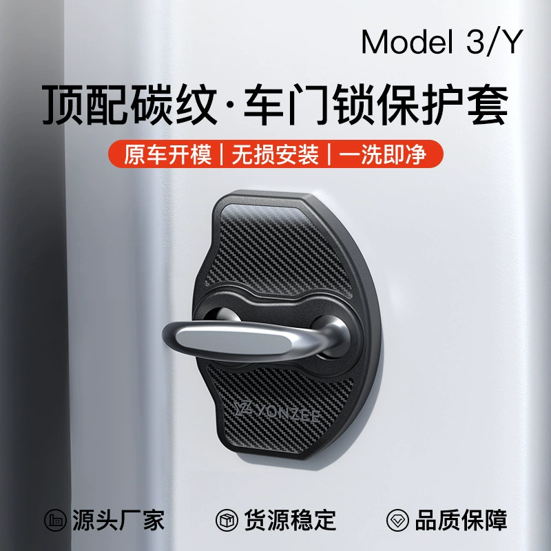 Подходит для новой версии Model 3/Y/YL — крышка замка двери Tesla, буферная силиконовая подкладка для закрывания двери