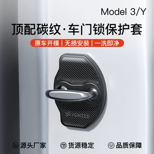Tesla Model 3/Y/Yl Qapı Kilidi Qapağı, Zərbə Uducu Silikon Qoruyucu