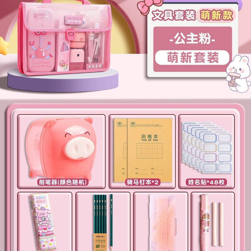 得力文具套装幼儿园毕业礼物暑假礼盒透明礼袋小学生一年级学习用|undefined