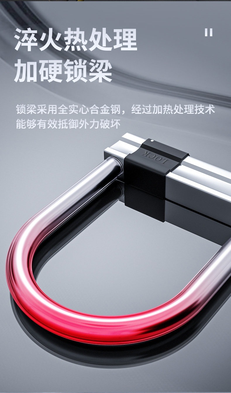 Suitable for electric vehicle locks, anti-theft locks, U-shaped locks, battery motorcycle locks, waterproof portable mountain bike locks