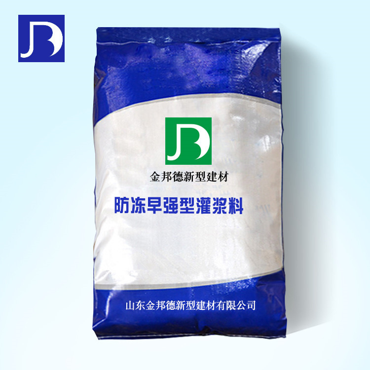 现货供应防冻早强型灌浆料 冬季施工灌浆料 高强水泥基灌浆料