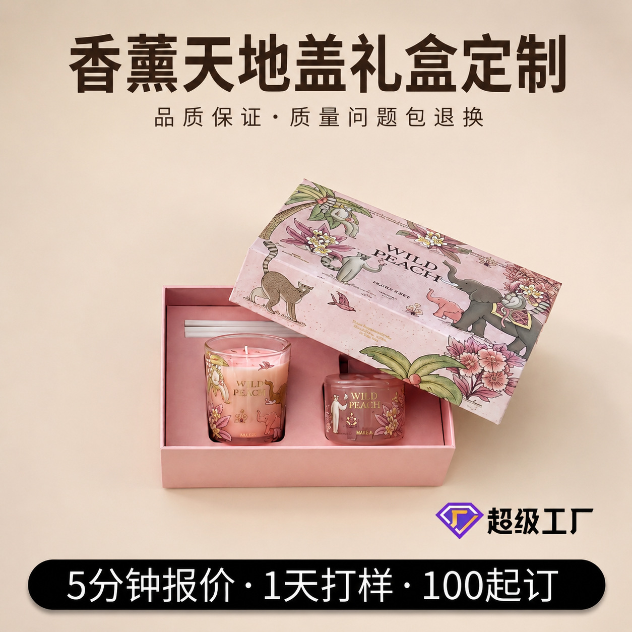 天地盖礼盒定制logo覆膜彩印香薰伴手礼礼物高档包装盒空盒可烫金