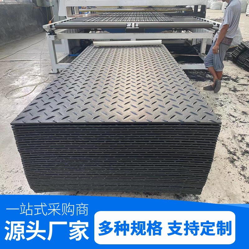 聚乙烯路基板工地防沉陷公路铺路板耐磨板HDPE铺路板路基板防滑