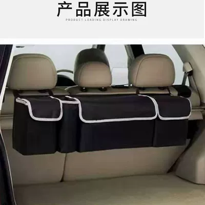 Storage Bag, Qìchē Car storage bag/box