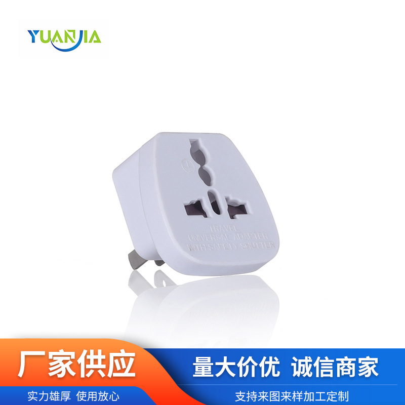 美标转换插头多用途电源转换头多国旅行便携一对一充电转换插座