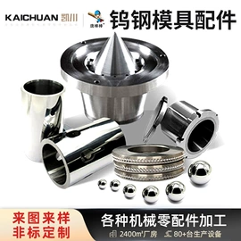 冲头;CNC加工;模具标准件