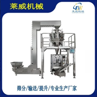 莱威新款封闭式Z型链条提升机 奶茶颗粒不锈钢斗上料机