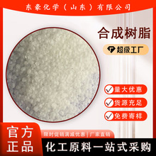 可以替代紫胶虫胶的固体合成树脂(粘度大 、价格低)