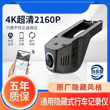 U型爆款4K超高清行车记录仪隐藏式Wifi手机互联ACC/USB单录/双录