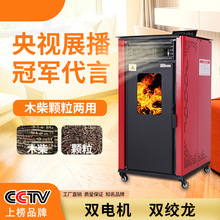 冬季取暖炉智能颗粒壁炉生物颗粒取暖炉全自动颗粒热风炉工厂直销