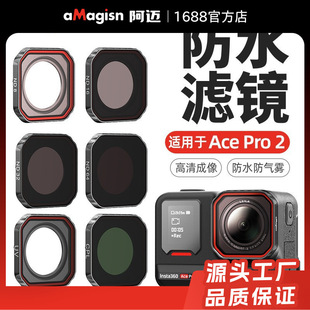aMagisn���~Insta360 AcePro2�R�^��ˮ�V�RND�p��CPLƫ��UV�R���