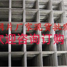 【厂现货】现货批发铁丝网 钢筋网片地暖网片 建筑网片