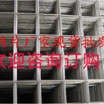 【厂现货】现货批发铁丝网 钢筋网片地暖网片 建筑网片