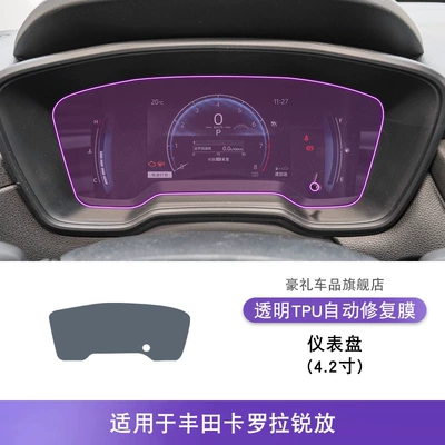 Car interior film | Car Sticker Paint Protection - 22-toyota-corolla-rui-fang-42inch-instrument-panel