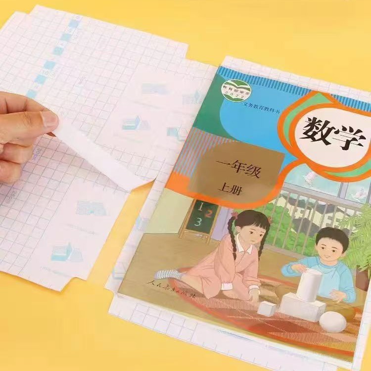 书皮透明自粘磨砂小学生文具大盲袋ins风文具用品套装包书皮