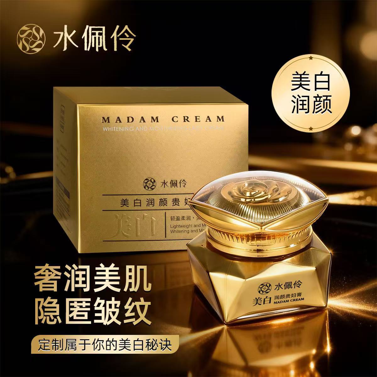 Shui Peiling Whitening and Moisturizing Noblewoman Cream: No Fake Whitening Effect, No Powder Sticking, Improves Skin Tone during the Day, Nourishes the Skin at Night