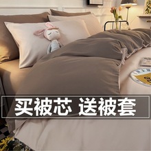 被子冬被加厚保暖棉被芯被套全套一整套学生宿舍单人被褥2025新款