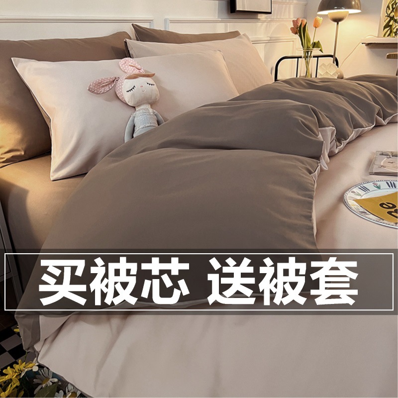 被子冬被加厚保暖棉被芯被套全套一整套学生宿舍单人被褥2025新款