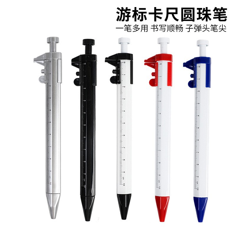 创意款游标卡尺圆珠笔 尺子刻度多功能塑料卡尺圆珠笔