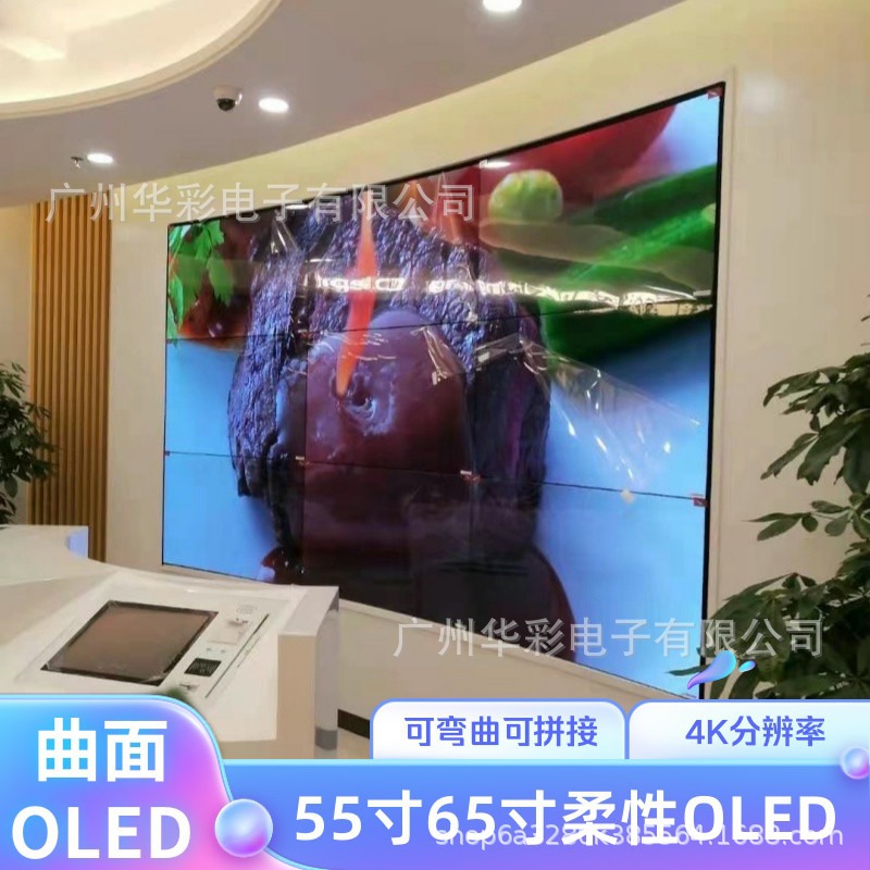 65寸55寸OLED柔性屏曲面屏4K分辨率柔性OLED显示屏源头工厂弯曲屏