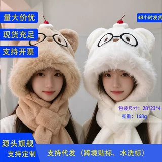 可爱小熊眼镜护耳帽围巾一体女冬季加厚保暖防寒毛绒连帽围脖套装