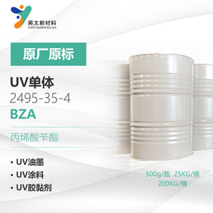BA-��ϩ������ �o���� UV��̻��ι��܆��w2495-35-4/BZA