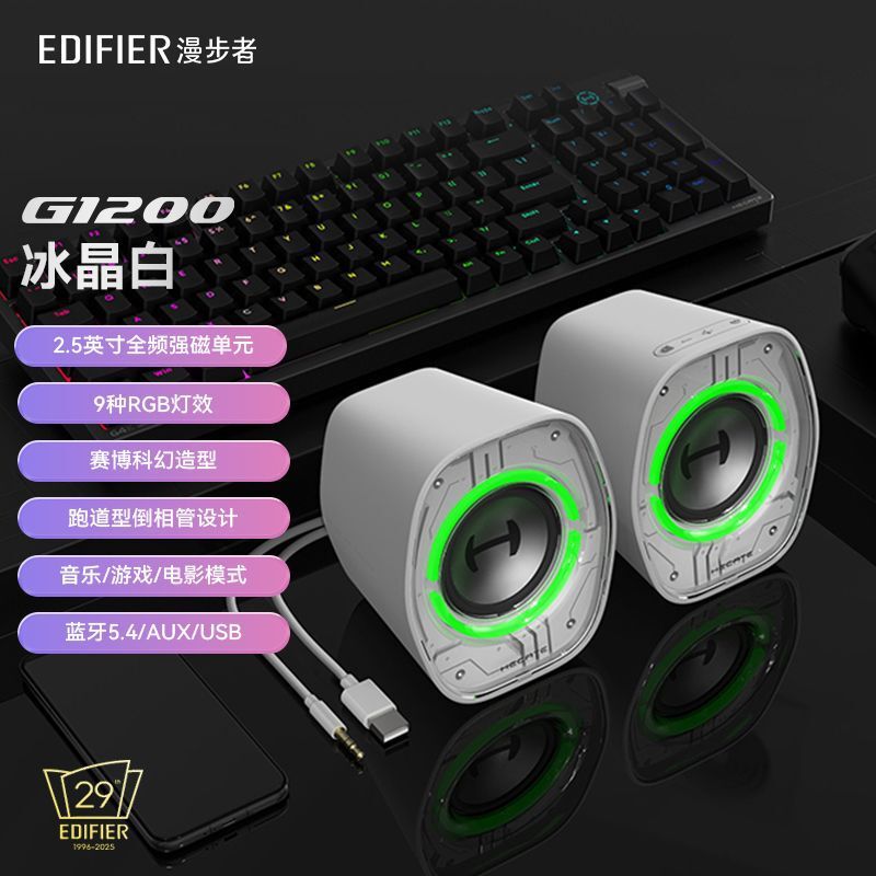 漫歩者g 1200コンピュータ音響デスクトップデスクトップ2.0電気競争ゲーム低スピーカーbluetoothミニ家庭用有線|undefined