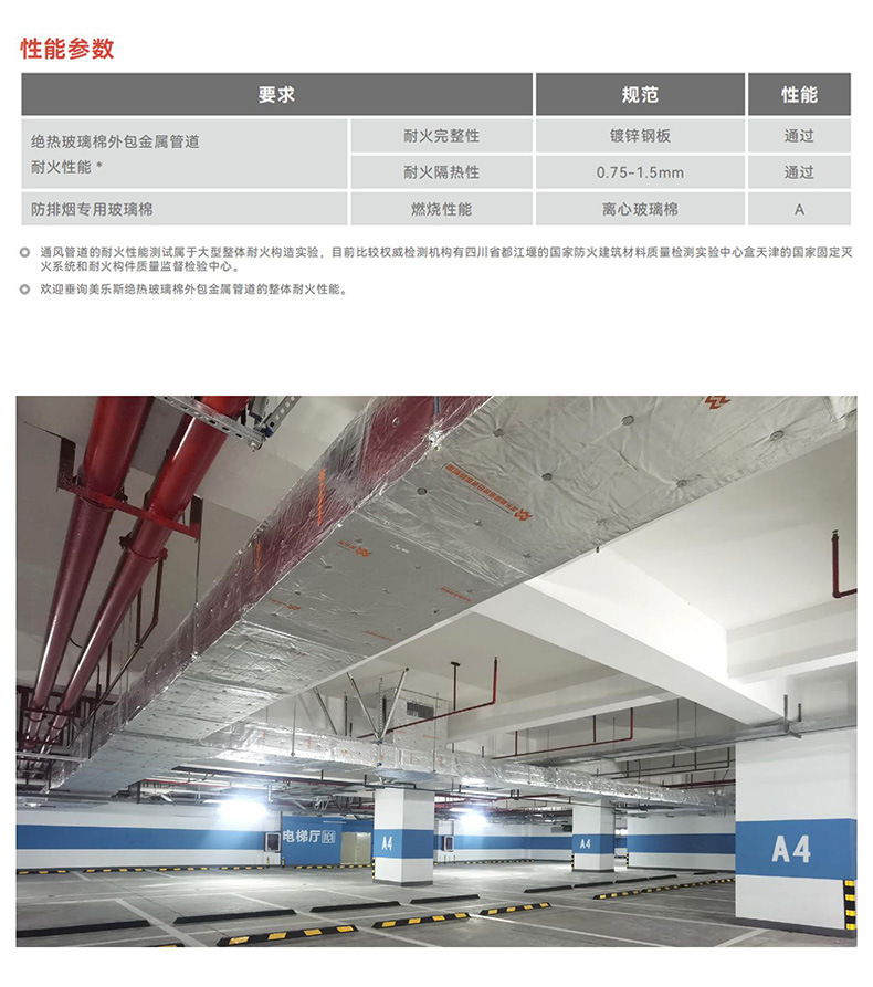 玻璃棉详情页_05