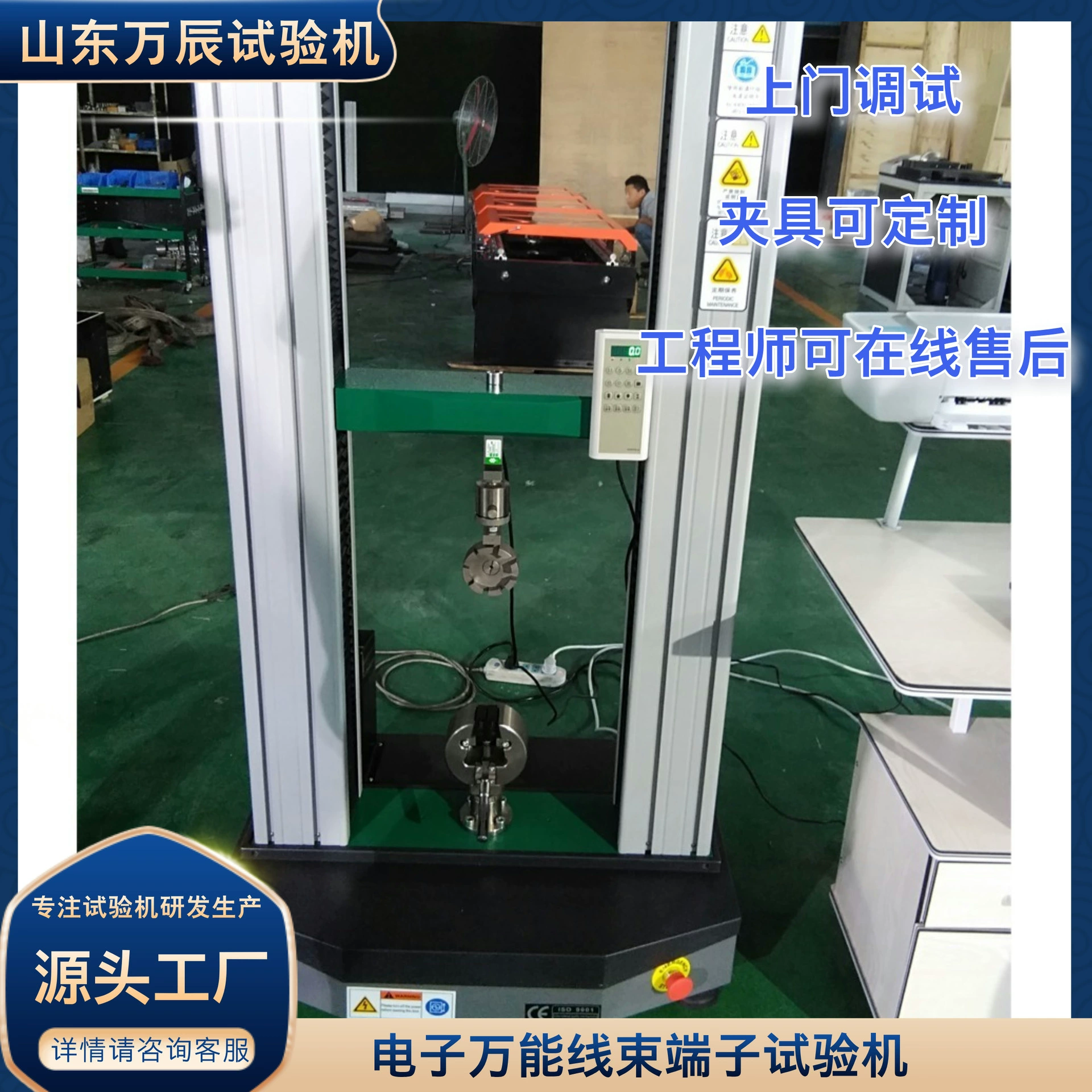 Электронный универсальный микрокомпьютер, жгут проводов, тестовая машина, универсальный материал, испытательная машина, тестер натяжения