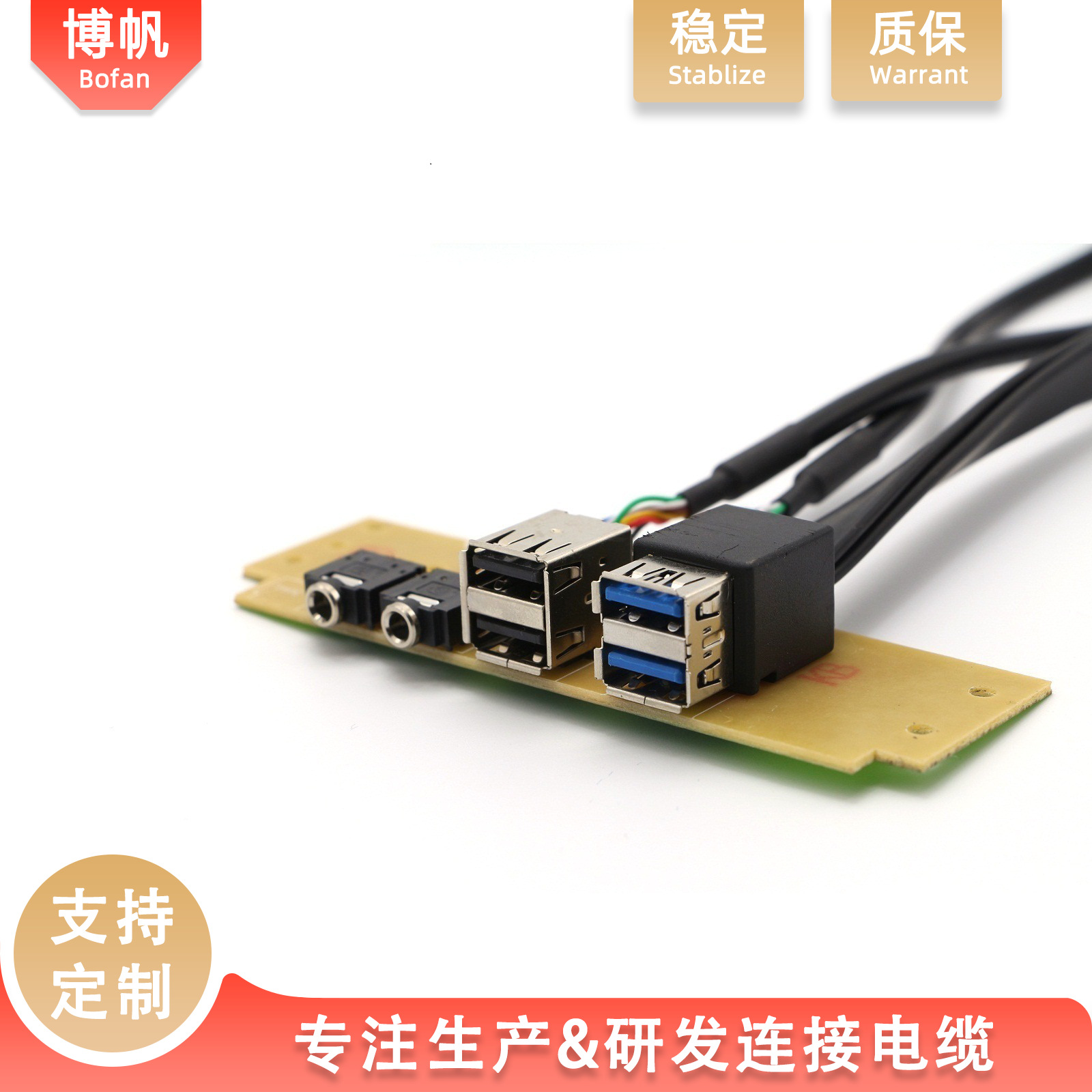 USB2.0 3.0 音频输入输出usb板载机箱前置面板