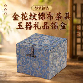 金花纹锦布茶具玉器礼品锦盒紫砂壶茶具瓷器礼品包装中式复古锦盒