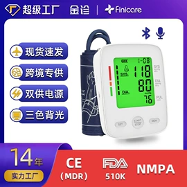 智能体温计;家用血压计;智能血压仪