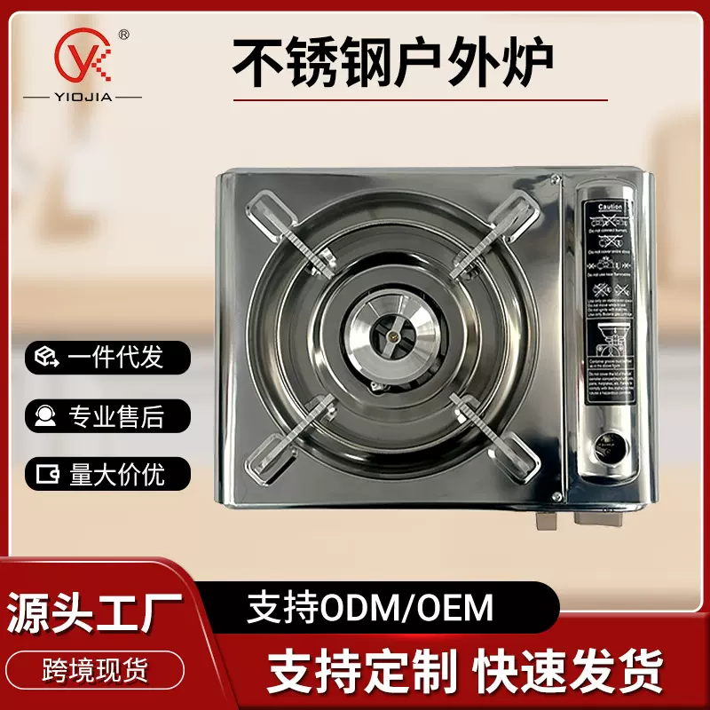 外贸户外卡式炉商用/家用火锅燃气灶卡磁炉酒店用品批发 跨境代发