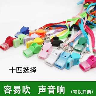 高频无核口哨体育老师救生应急户外哨篮球足排球比赛裁判塑料哨子