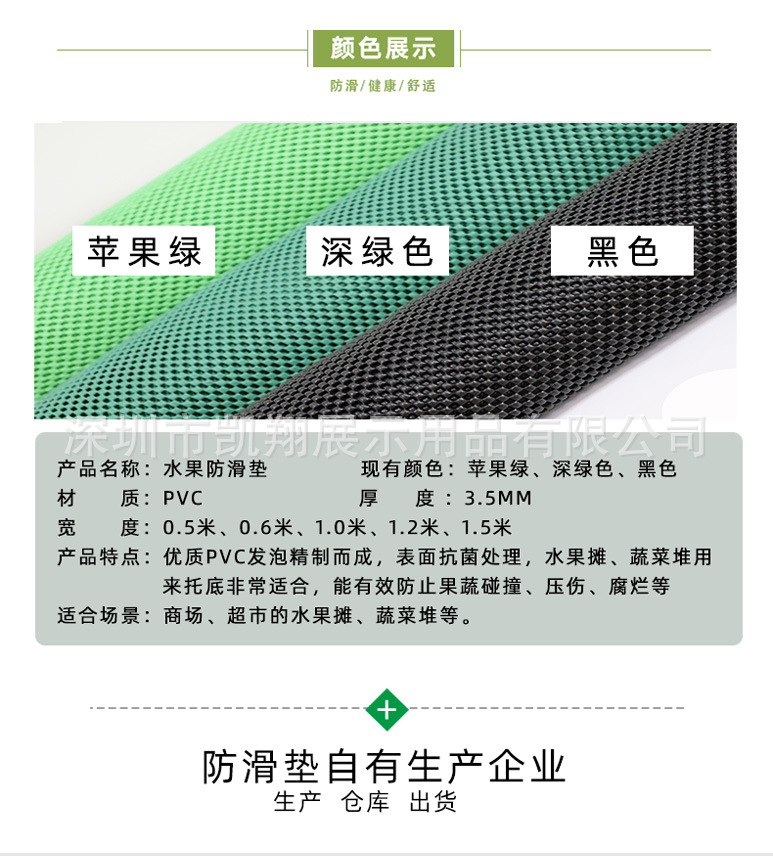 防护垫详情页 (8).jpg