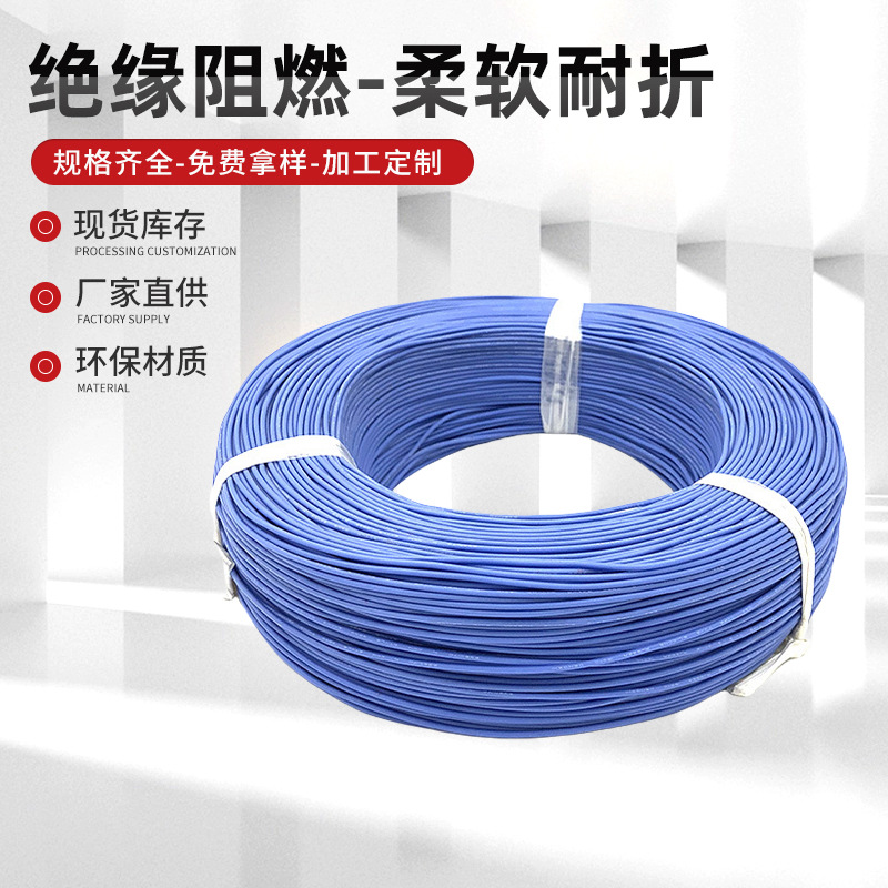 3135 20AWG硅胶线21支0.18双绞CQC认证锂电池耐高温硅胶线电子线