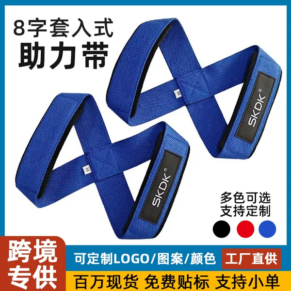 Power-Assisted Cross-Border Figure-Eight Pull-Up Belt, Non-Slip and Thickened, for Men and Women's Training and Fitness
