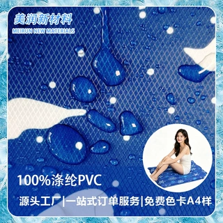 6P环保PVC防水防霉抗菌面料 菱形格北极熊印花格纹冰垫专用布 冰