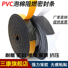 3/5/8/10mm��PVC�_�װl����ˮ���d�lV0����ȼ������ճ�����ܷ�l