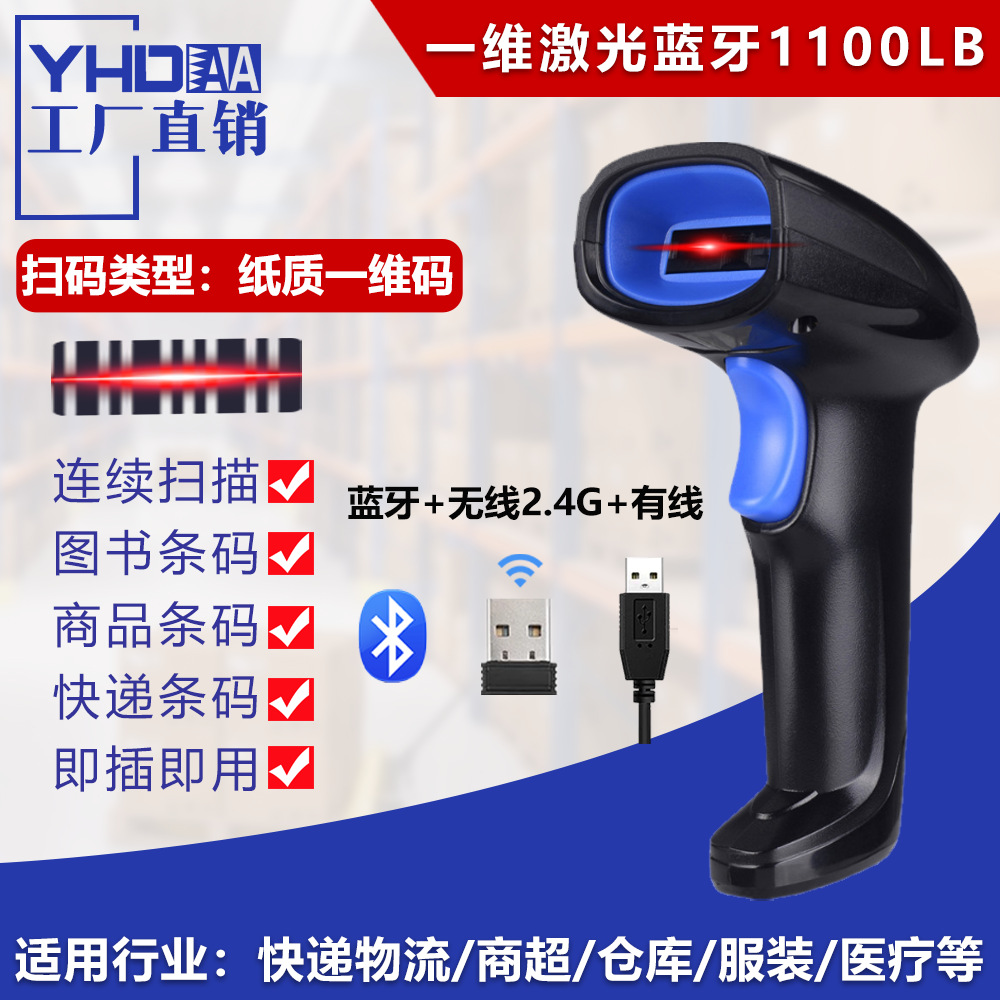 One-dimensional laser bluetooth 1100lb