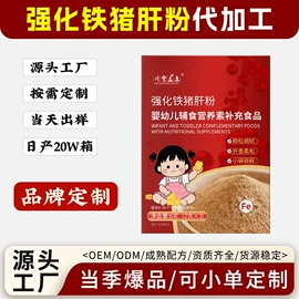 复合保健产品;蛋白粉氨基酸;代餐粉
