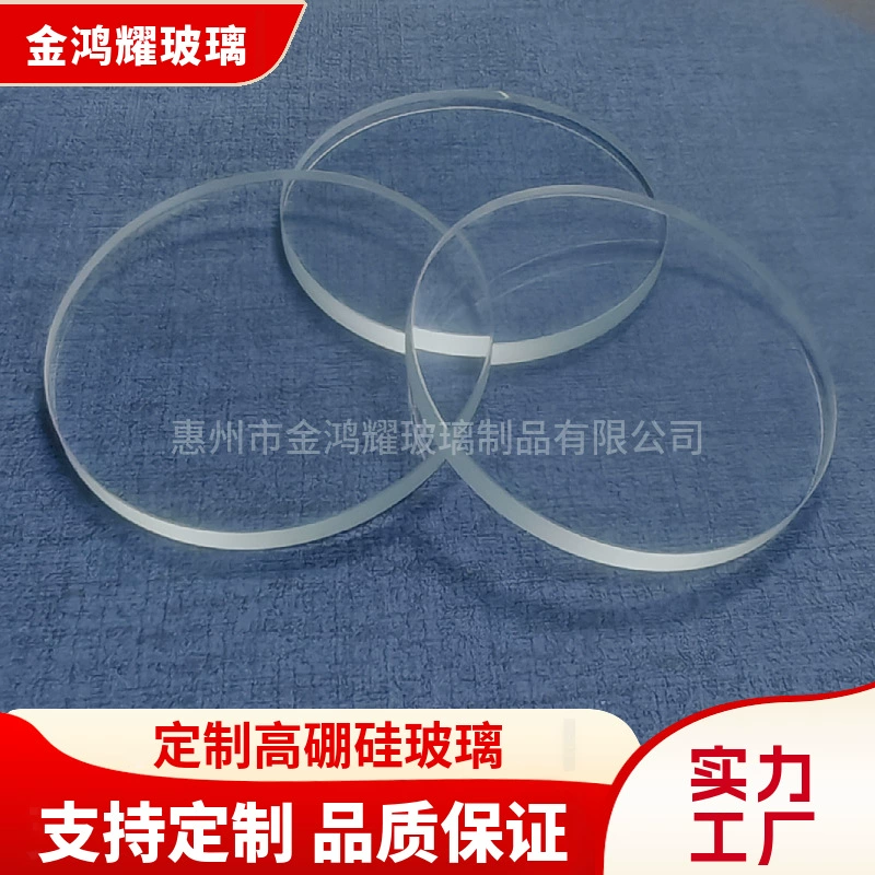 Прямые поставки с фабрики дисков из боросиликатного стекла, кварцевого стекла, сапфирового высокотемпературного стекла, AR-стеклянных дисков с высокой прозрачностью.
