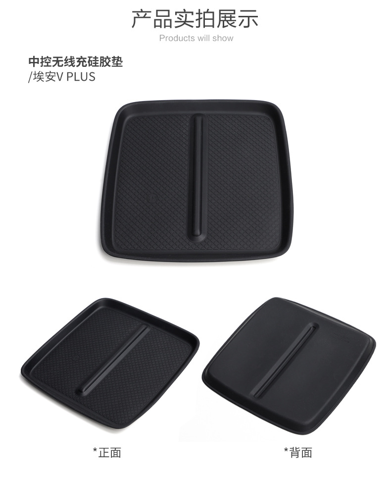 Suitable for 24 Models of Gac Aion V Plus Silicone Wireless Charging Pads, Vplus Center Console Protection Anti-Slip Mat Supplies