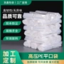 防潮高压加厚大号平口袋