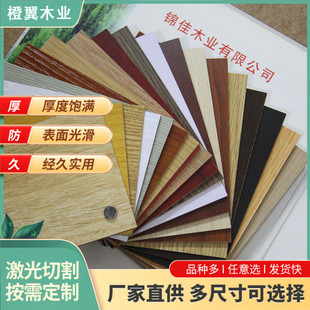 �����谷�N����������xҎ���ɫ3MM-30MMҎ����MDF�����B��