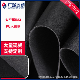 �����F؛ 1.2mmR83̫�ո�PU ���Ƥ��Ƥ�� С��֦�y �����