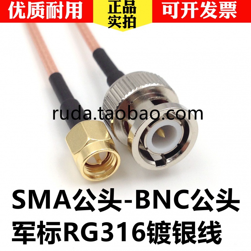 SMA-BNC  SMA -BNC   RG316 Ǵ  SMA  